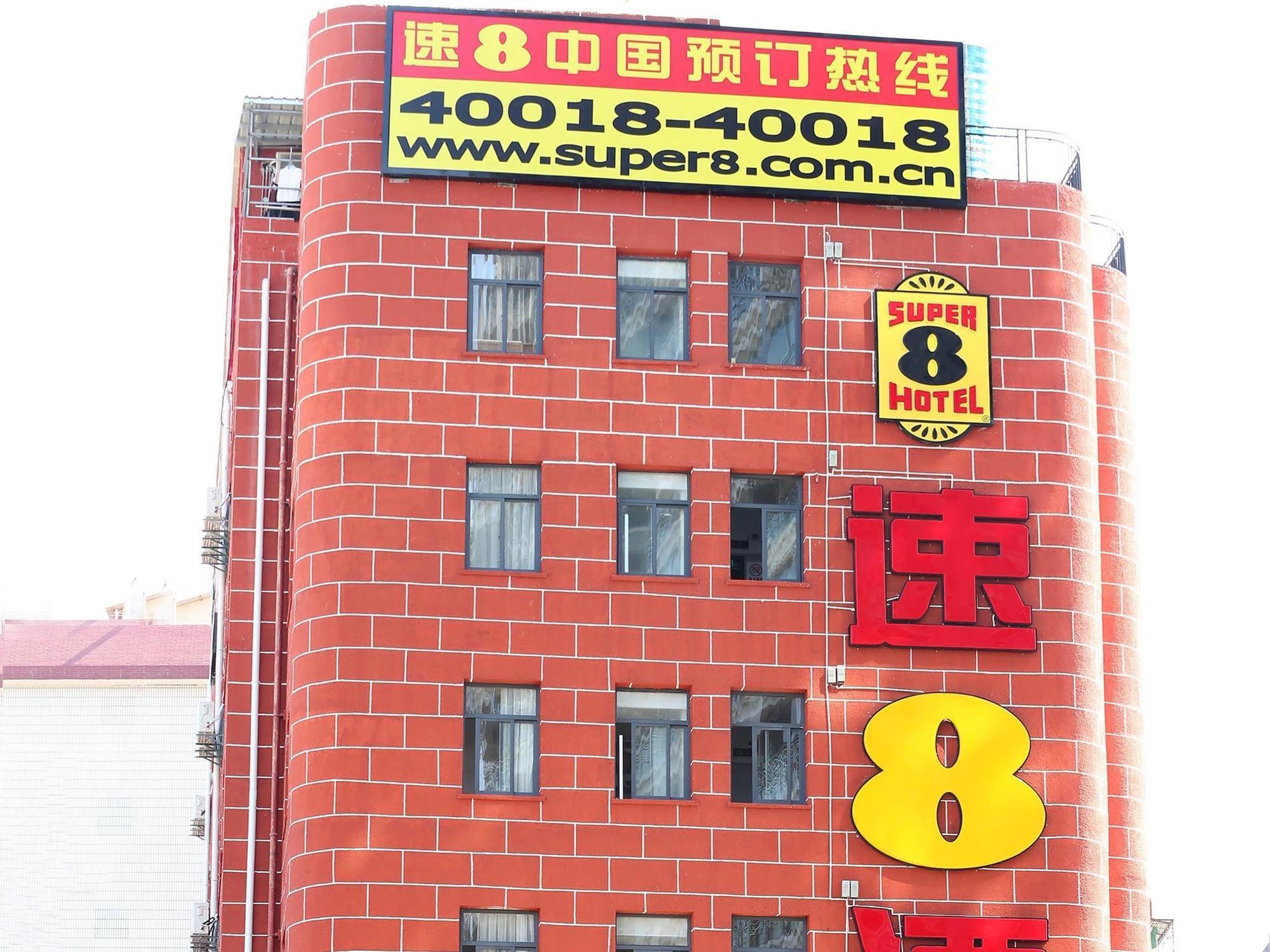 Super 8 Xiamen Siming South Road Hotel Exterior photo
